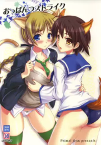 [Primal Gym (Kawase Seiki)] Oppantsu Strike (Strike Witches)