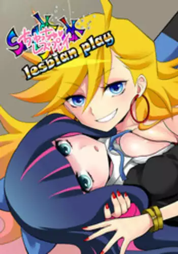 (C79) [Ningen Modoki (Random)] Chu Chu Les Play - lesbian play (Panty & Stocking with Garterbelt) [English] [Yuri-Bot Scans]