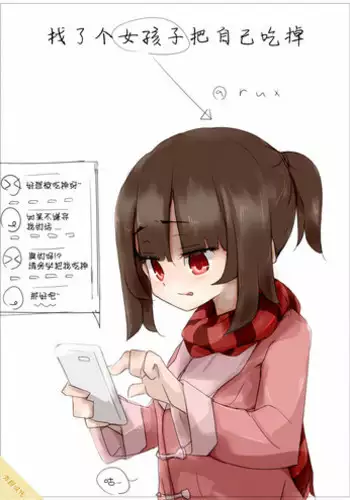 [rux] Onnanoko ni Marunomi Shite Moraimashita [Chinese] [方相汉化]