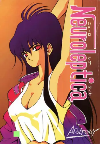 (C46) [Neuroleptica Jikkou Iinkai (Various)] Neuroleptica (Various)