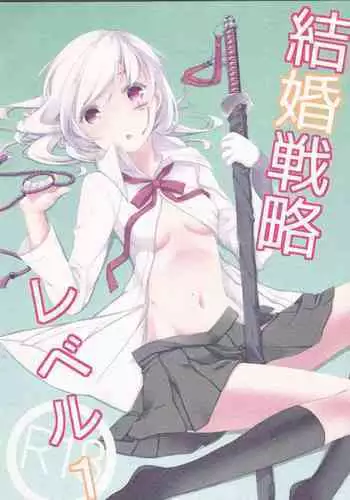 Kekkon Senryaku Level 1