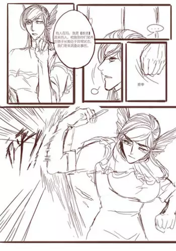 [清墨幽] 从师生开始的相伴 [Chinese]