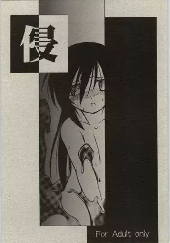 (SC21) [(Yuu) Adashino Suisan (Isshi Taira)] Shin