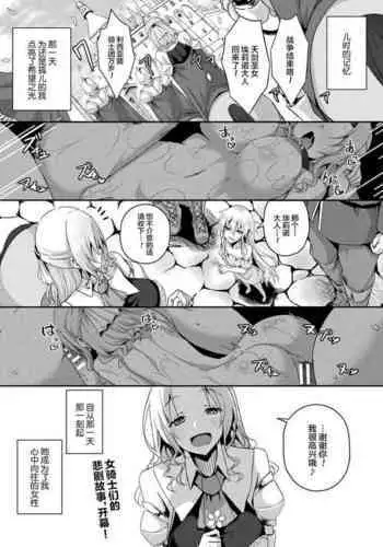 [Minatoyo] Shangri-La No Kumotsu Ch.1-2 [Chinese] [逃亡者×真不可视汉化组] [Digital]