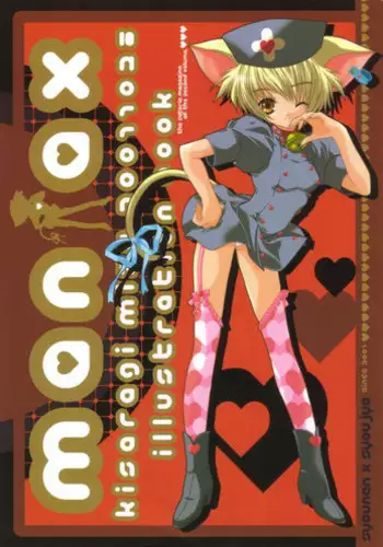 (CR30) [Shounen x Shoujo (Kisaragi Mizu)] maniax (Sister Princess)