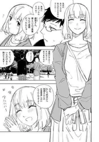 八方ゆるふわ美人