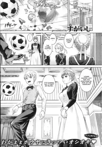 [Sugaishi] Shitsuke no Jikan [English] [CGRascal]