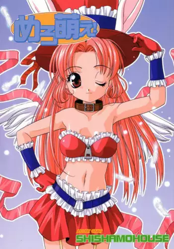 (CR33) [Shishamo House (Araki Akira)] MELO-MOE! (Full Moon Wo Sagashite)