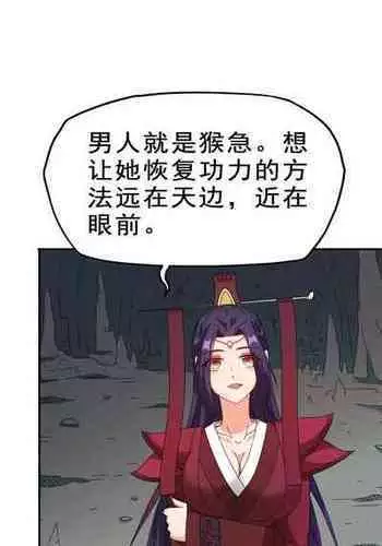 Keyboard immortal Chapter 82