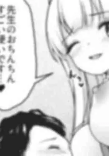 Noa no Kansatsu Kiroku