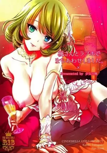 Meeting with Kaede-san in a Love Hotel