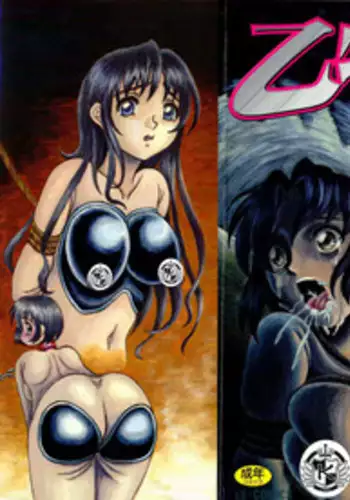 [Kesshousui] Otome Gari no Yakata Ch. 1-7 [Chinese] [K记翻译]