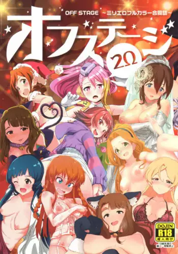 (MILLION FESTIV@L 5) [UPA24 (Various)] MILLION ERO FULL COLOR GOUDOUSI OFFSTAGE 2? (THE IDOLM@STER MILLION LIVE!)