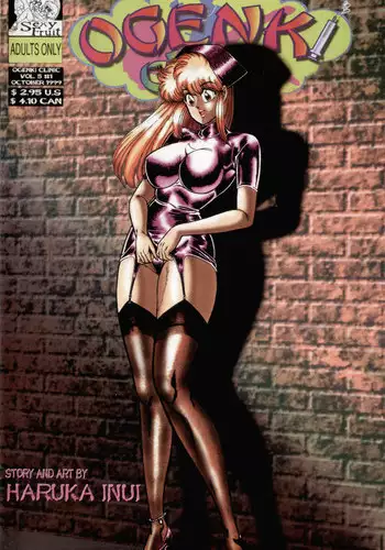 [Inui Haruka] Ogenki Clinic Vol.5 [English]