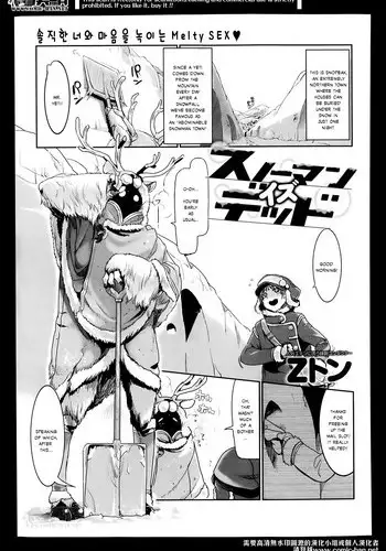[Z-Ton] Snowman is Dead (COMIC Anthurium Vol. 12 2014-04) [English]