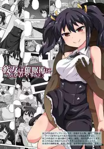 Kanojo wa Saiminjutsu ni Kakari Yasui!