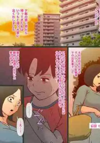 [GN (Girl's Number)] 家出男子の大量射精に完堕ちする巨乳未亡人