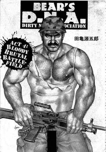 [田亀源五郎] BEARS'S D.N.A