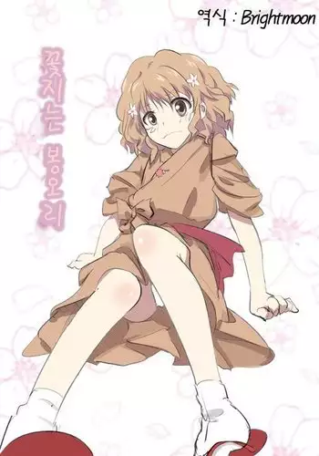 Hana Chiru Tsubomi | ??? ???