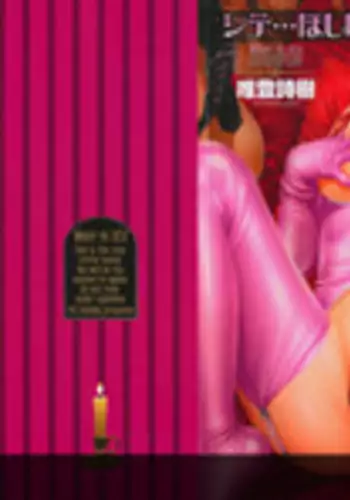 [Yui Toshiki] Shite... Hoshii no - Want to SEX