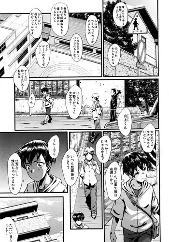 [SINK] Mama Dorei ~Hahaoya Kyouyuu Circle~ Ch. 1-5