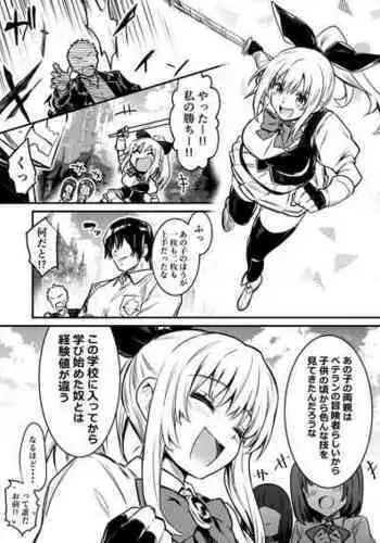 [レフトハンド] アナル好きの中年男性に催眠状態で特別な個人授業を受ける学生冒険者ちゃん