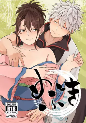 [Kome Kyuujuu (Kobaji)] Mebuki (Gintama) [Digital]