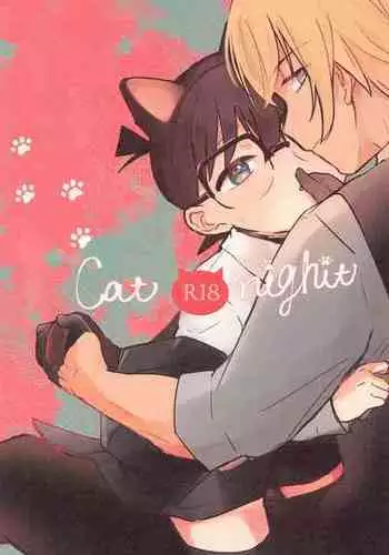[kankinPACO] Cat night (meitanteikonan)