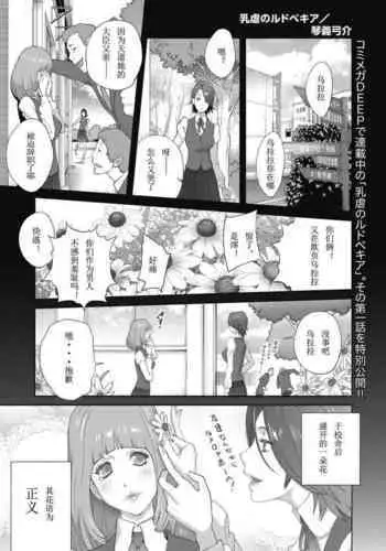 [Kotoyoshi Yumisuke] Nyuugyaku no Rudbeckia (COMIC HOTMILK 2020-08) [Chinese] [?????????] [Digital]