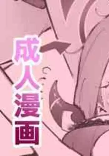 [駿河クロイツ] アルにご依頼 (ブルーアーカイブ)