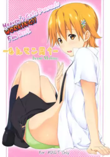 (C81) [Heaven's Gate (Andou Tomoya)] Mon Mon Monmon (WORKING!!)