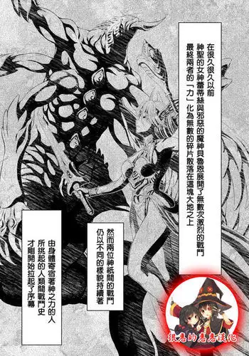 Reties no Michibiki Vol. 1 | 蕾蒂絲的引導 Vol. 1