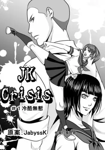 JK Crisis #1_ Cold and Cruel + JK Crisis #2_ Athna + JK Crisis 3
