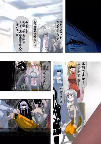 [Jingai] Beggar Slave Akari