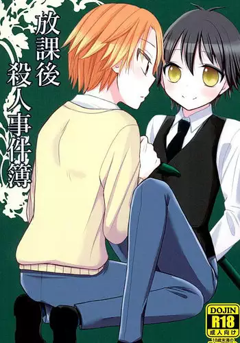 (HaruCC21) [Tohoippun (Panda)] Houkago Satsujin Jikenbo (Ansatsu Kyoushitsu)