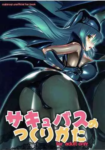 Succubus no Tukurikata