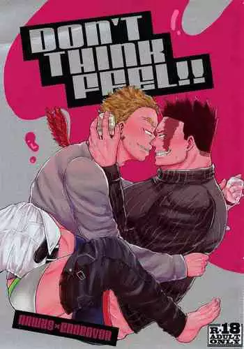 DON’T THINK FEEL！！