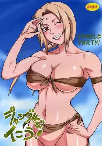 Paradise Island (Naruho)