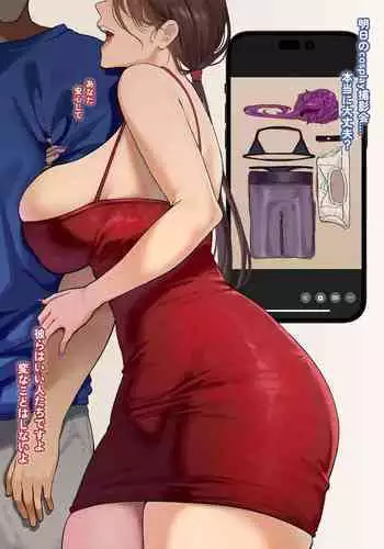 人妻の欲望 cosplay撮影会