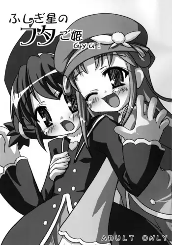 Fushigiboshi no FUTAgo Hime Gyu!