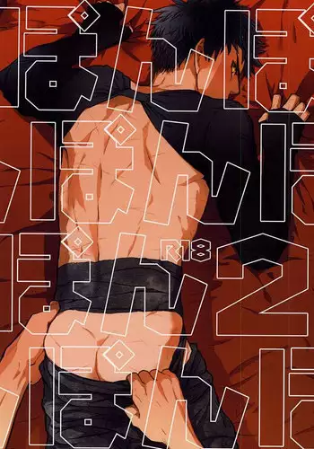 (Senka no Toki) [Sleep (SLEEP)] Pon Pon Pon 2 (Touken Ranbu)