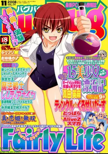 BugBug 2008-11 Vol. 171