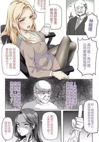 Shukan no Himitsu | 主管的秘密 | The secret of supervisor 01