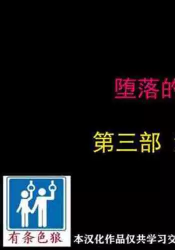 Depraved Beauty Caster Keiko Part 3 - Humiliated Enema Campaign Girl Edition（有条色狼汉化）