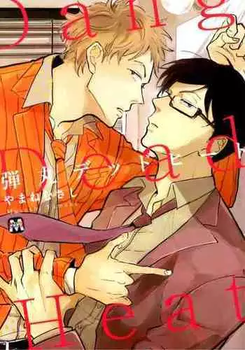 [Yamane Musashi] Dangan Dead Heat | 胜负难分的超高速弹丸 Ch. 1-6 [Chinese] [Digital]