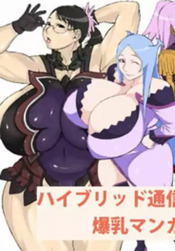 [Hybrid Jimushitsu] Hybrid Tsuushin Zoukangou vol.01 (Various)