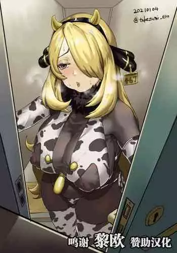 [Takezumi Ero] Losing the battle (Pokemon) [Chinese] [黎欧x苍蓝星汉化组]