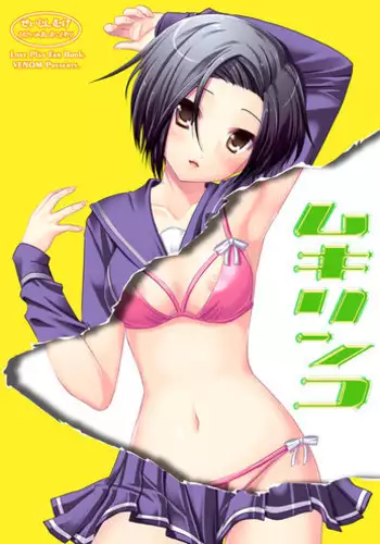 [VENOM (Rusty Soul, Alto Seneka)] MukiRinko (Love Plus) [Digital]