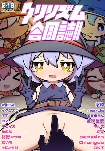 RJ01174461 Hajike! Kuririzumu! ! Tokubetsu g?d?-shi English