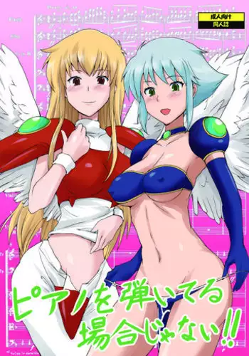 (C79) [Jackdou (Jack)] Piano wo Hajiiteru Baai ja nai (Violinist of Hameln)